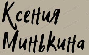 КСЕНИЯ МИНЬКИНА